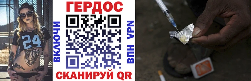 ГЕРОИН хмурый Кумертау