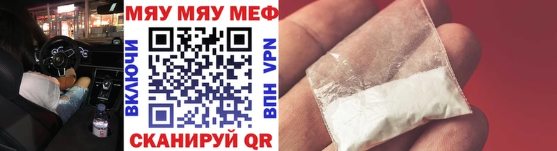 Мефедрон мука  где купить наркотик  Кумертау 