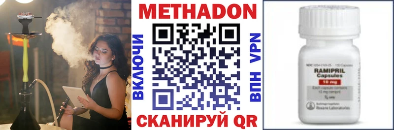 МЕТАДОН methadone Кумертау